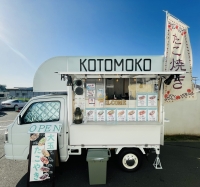 たこ焼きのキッチンカー【KOTOMOKO】
