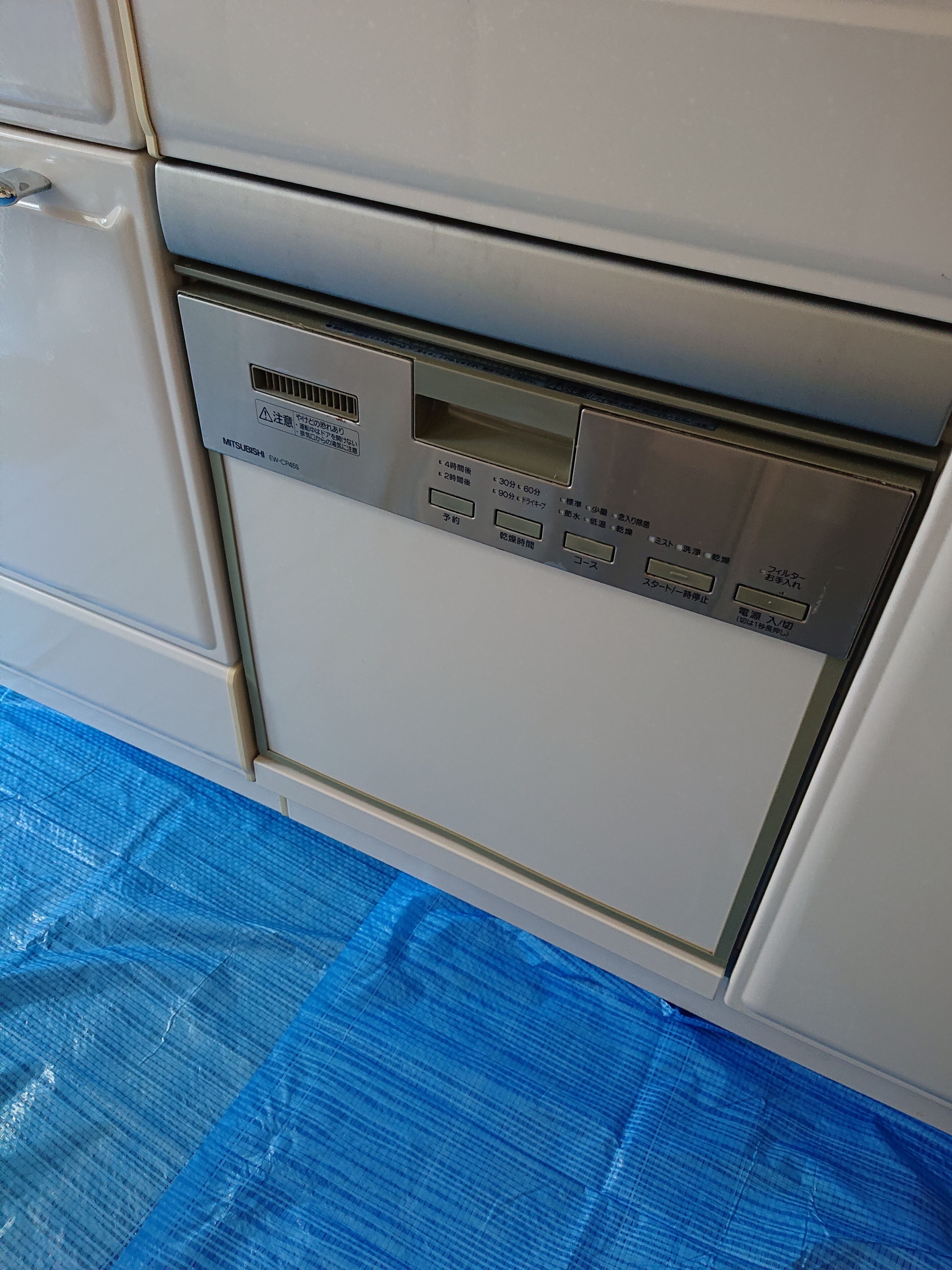 三菱電機ビルトイン食洗機を更新 - 営業マンの頑張る日記