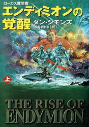 07the-rise-of-endymion001.jpg