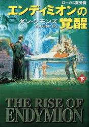 08the-rise-of-endymion002.jpg