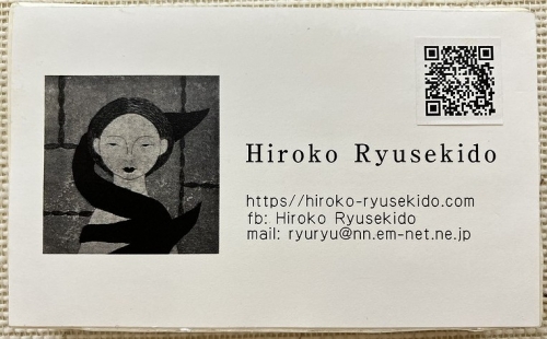 Hiroko Ryusekido