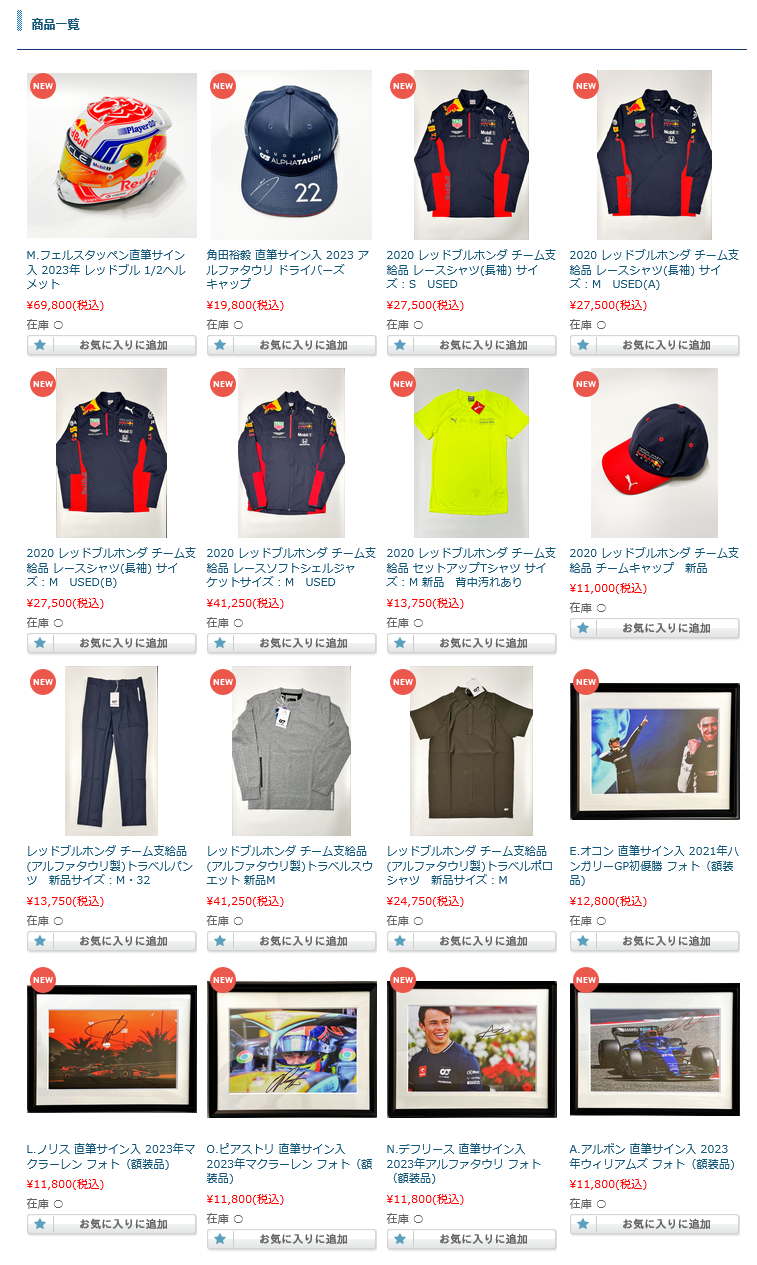 20230609goods.png