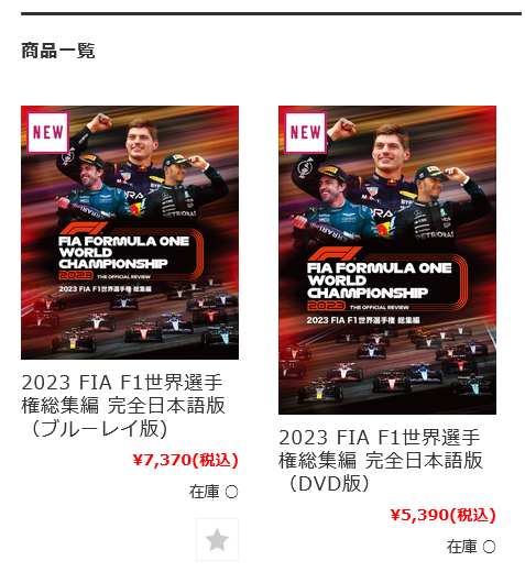 F12023BEST.png