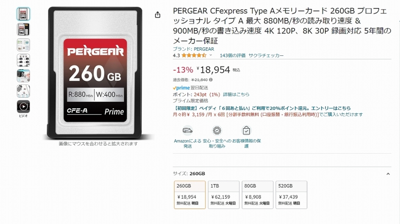 hiroの部屋2 PERGEAR CFexpress Type A 260GB