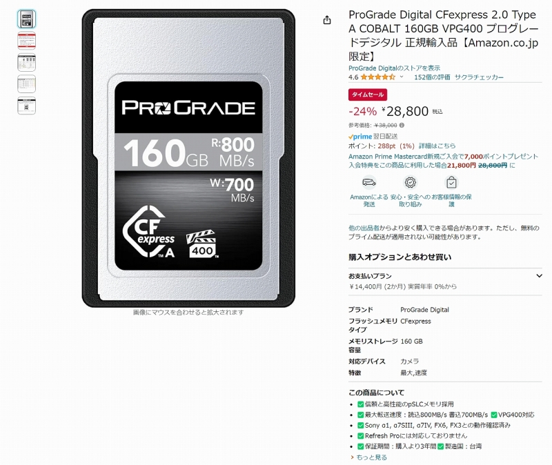 hiroの部屋2 ProGrade Digital CFexpress 20 Type A 160GB