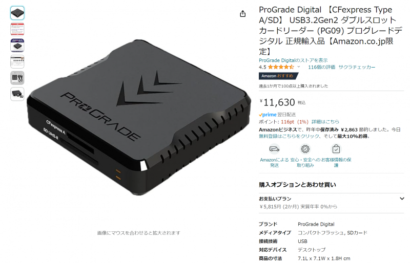 ProGrade Digital CFexpress Type A SD USB32Gen2 カードリーダー (PG09)
