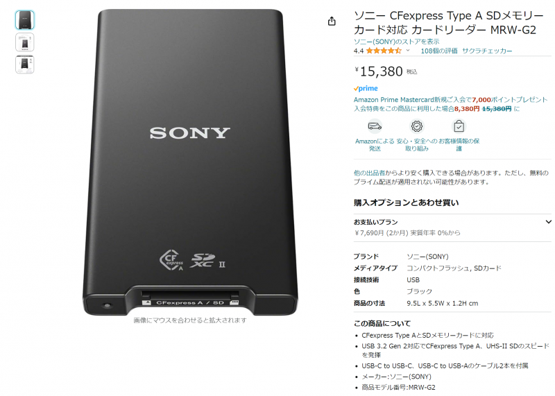 SONY CFexpress Type A SD USB32 Gen2 カードリーダー MRW-G2
