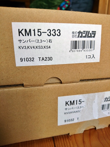 カシムラ サンバーKS3～4、KV3～4用サイドミラー KM15-332左用、333右用