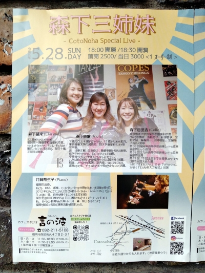 20230528_Mirishita_Live-02.jpg