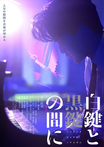 Hakken between Kokken_Movie_Poster-01