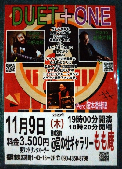 20231109_MiyamotoKaworin_Live-Poster.jpg
