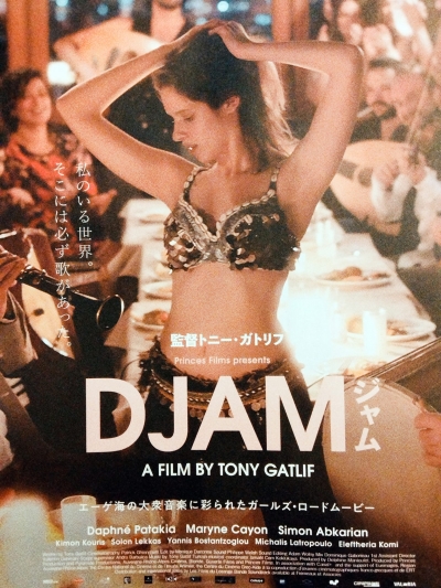 20231118_DJAM_Movie-Poster-01.jpg