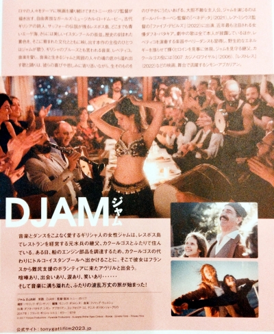 20231118_DJAM_Movie-Poster-02.jpg