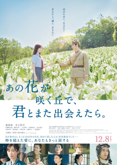 20231229_AnoHana_Movie_Poster-01.jpg