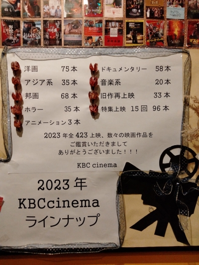 20240114_KBC_cinema-02.jpg