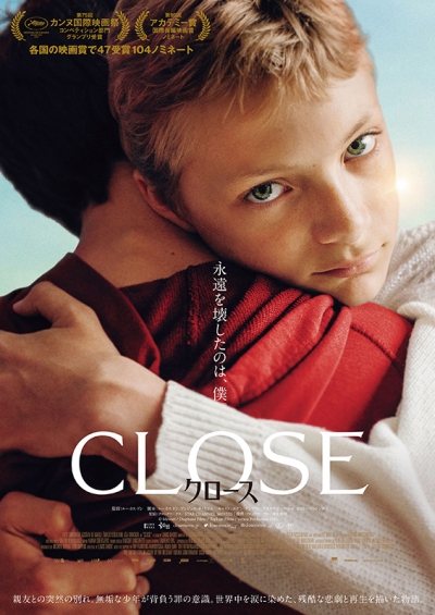 CLOSE_Movie_Poster.jpg