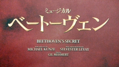 Musical_Beethoven_20240104-09.jpg