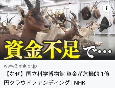 NHK_20230807_CloudFunding-01.jpg