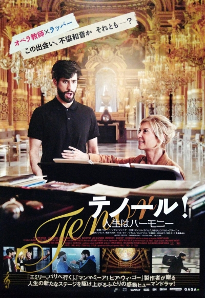 Tenor_Movie_Poster-01.jpg