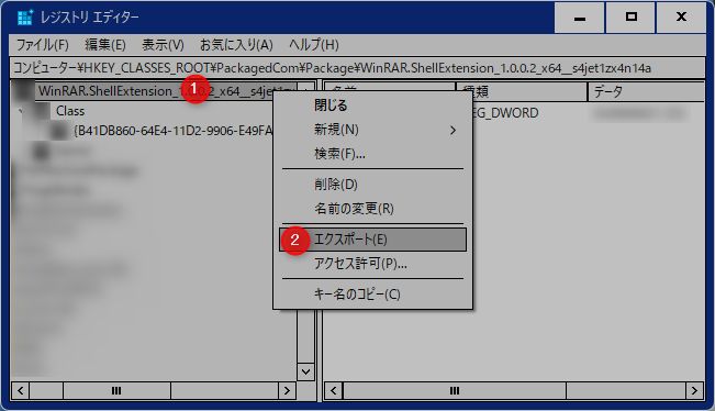 WinRAR_menu_del_20230801_0006.jpg