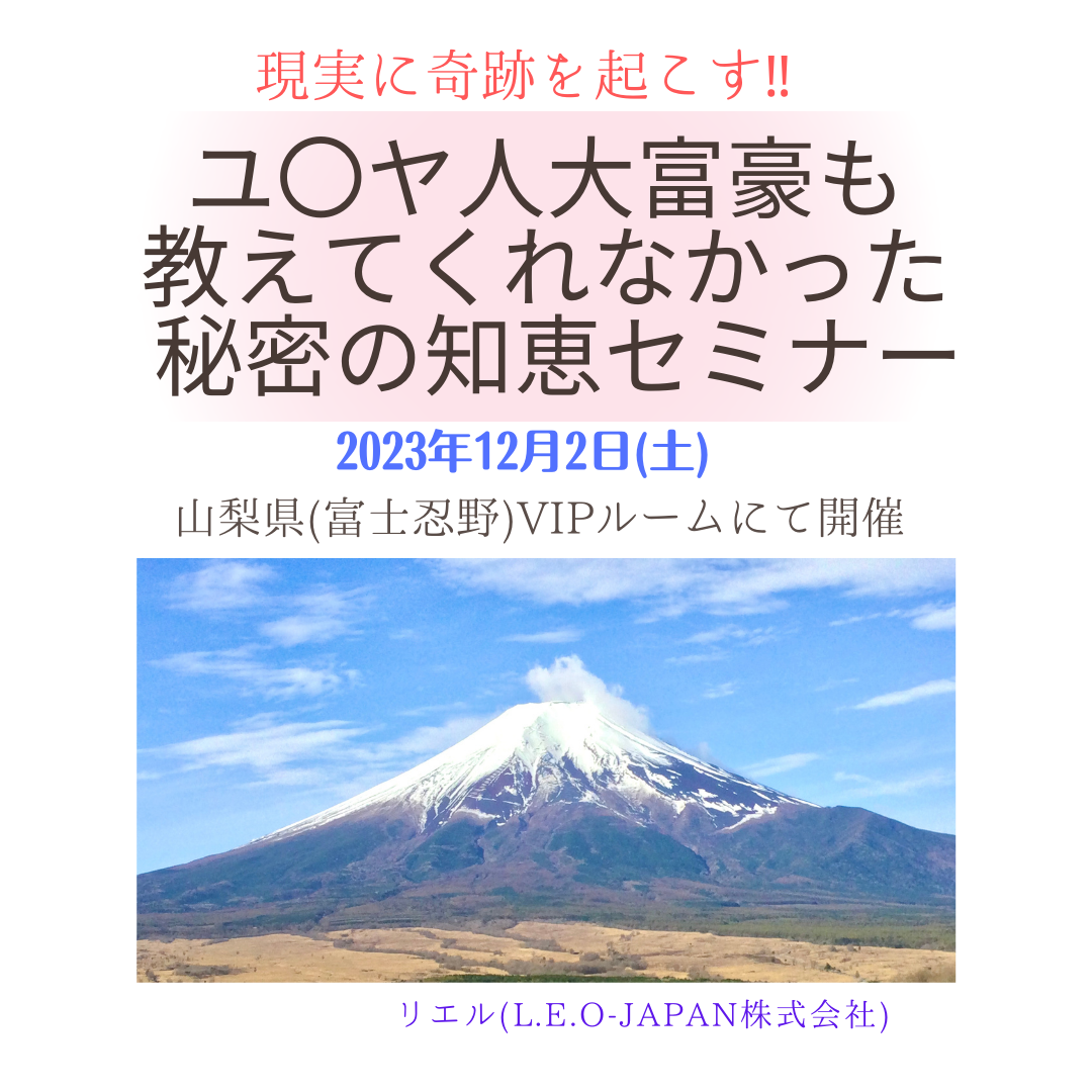 富士山タイトル