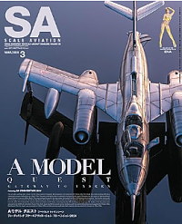 Scale Aviation(スケールアヴィエーション)2024年 03 月号