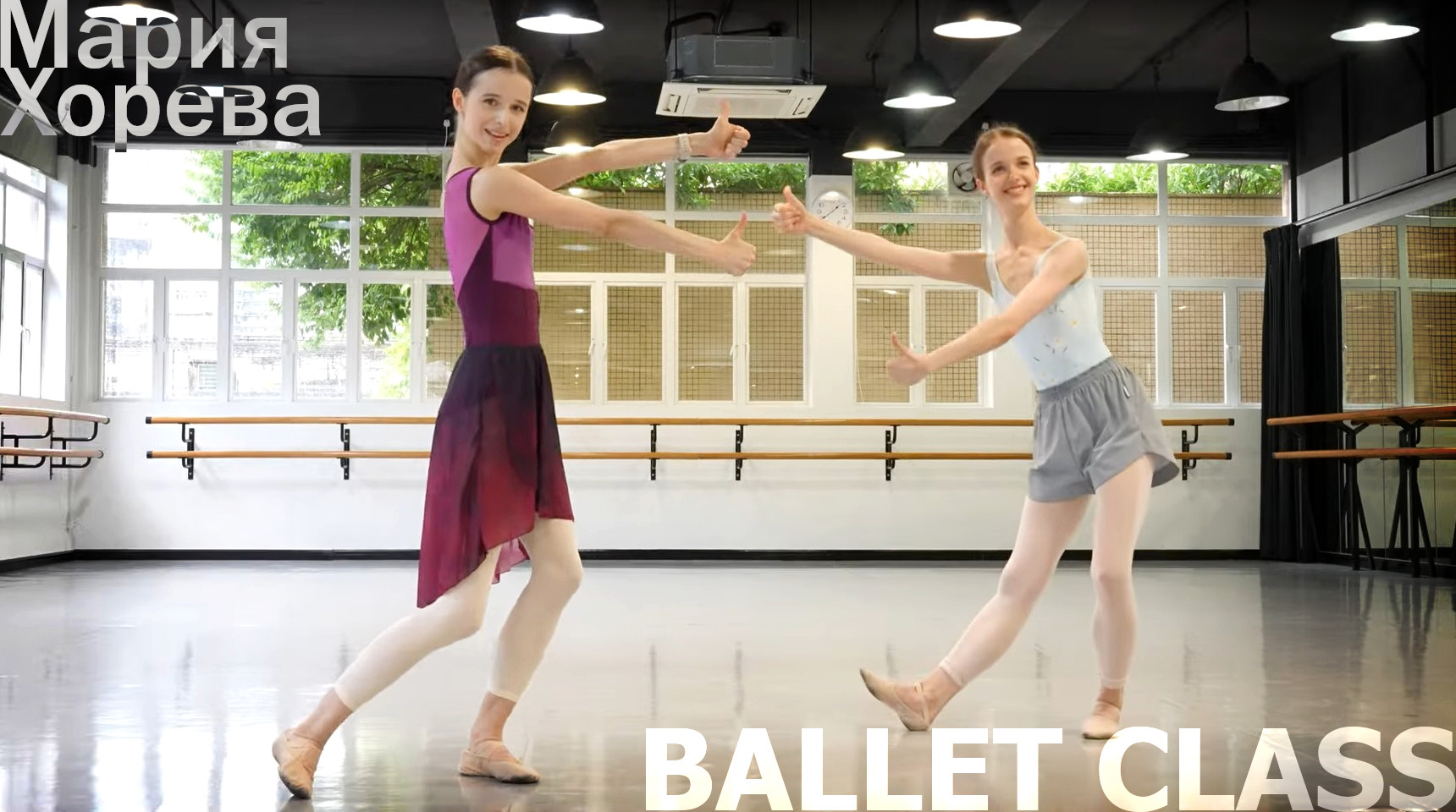 Ballet Class with Maria Khoreva