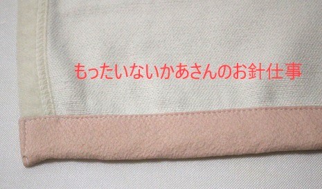 毛布の衿カバー