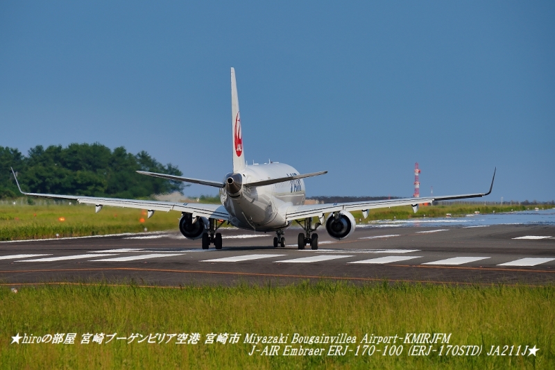 hiroの部屋 宮崎ブーゲンビリア空港 宮崎市 Miyazaki Bougainvillea Airport-KMIRJFM J-AIR Embraer ERJ-170-100 (ERJ-170STD) JA211J