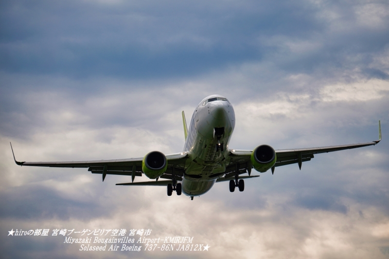 hiroの部屋 宮崎ブーゲンビリア空港 宮崎市 Miyazaki Bougainvillea Airport-KMIRJFM Solaseed Air Boeing 737-86N JA812X
