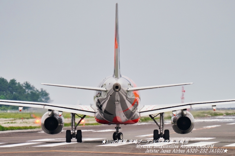 hiroの部屋 宮崎ブーゲンビリア空港 宮崎市 Miyazaki Bougainvillea Airport-KMIRJFM Jetstar Japan Airbus A320-232 JA10JJ