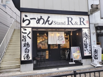 らーめん Stand R＆R 4号店