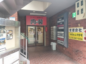 ラーメン・中華そば 肉醤 淡路店