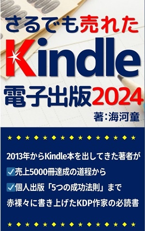 kindle2024 (2)