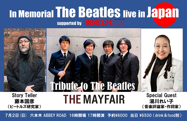In Memorial The Beatles live in Japan！