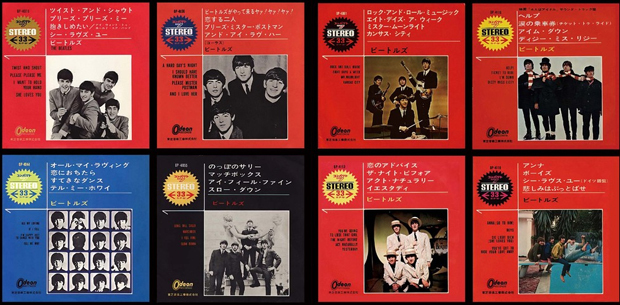 Japanese E.P. Collection：Original Analog Masters - ビートルズ