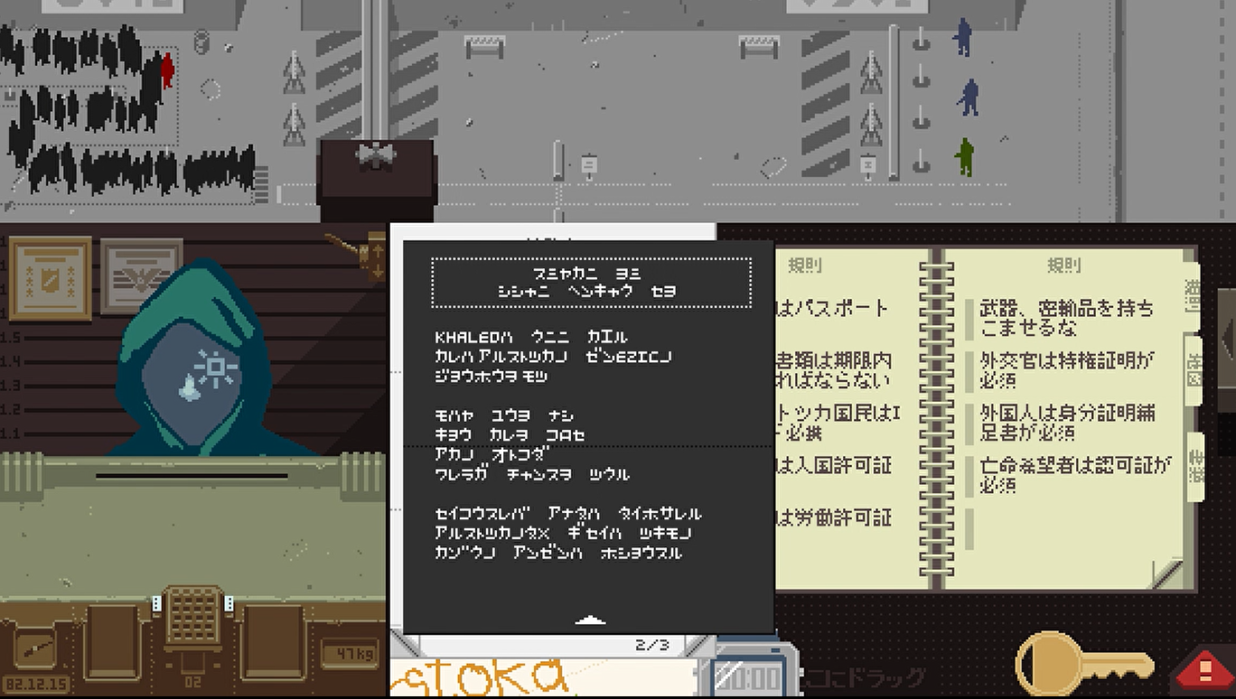 papersplease14.png