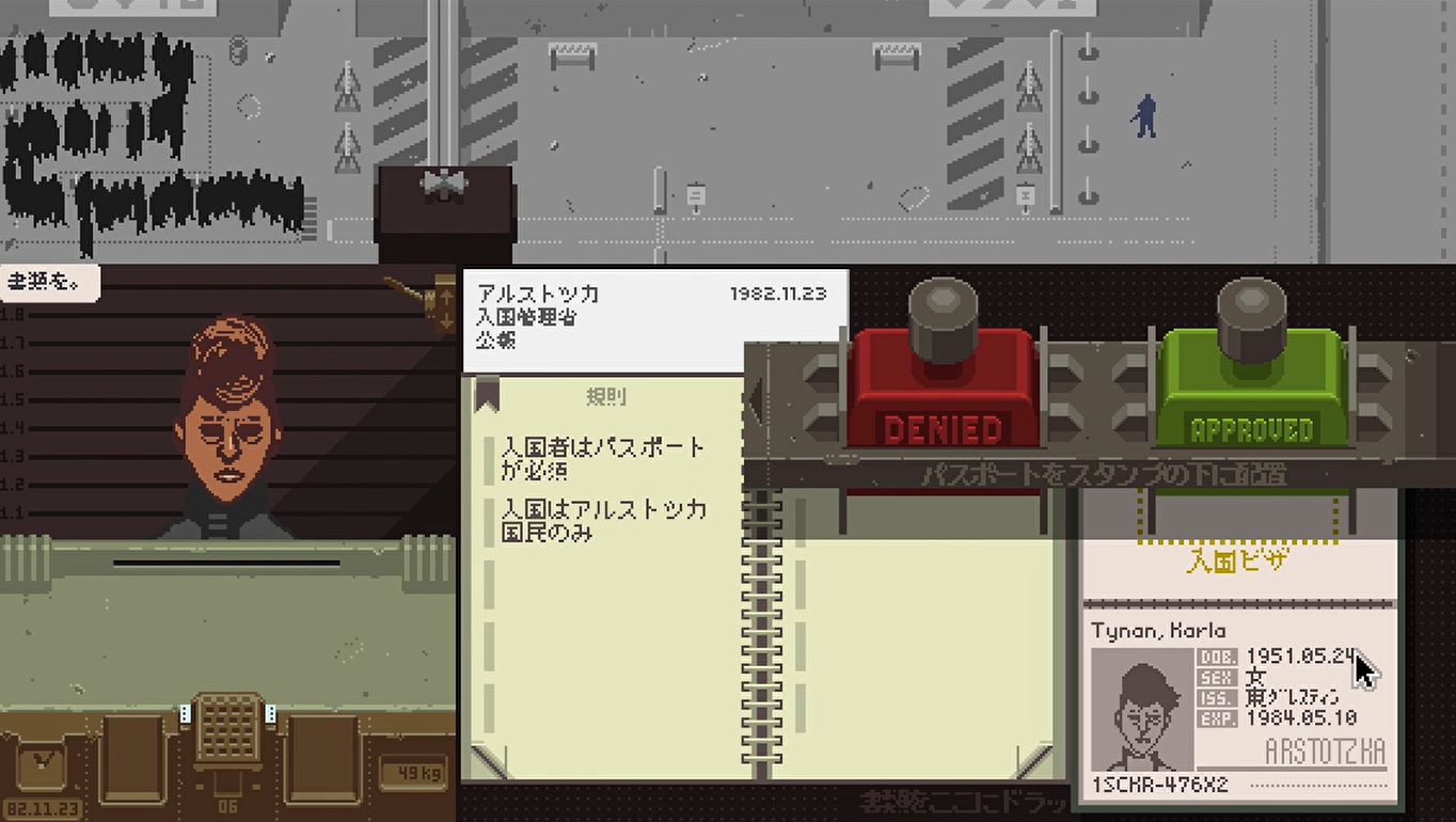 papersplease3.png
