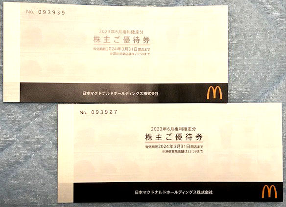 日本マクドナルドとアルペンから、株主優待券が届きました！ | 株主